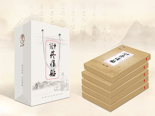 疼痛贴包装设计