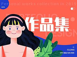 作品集封面