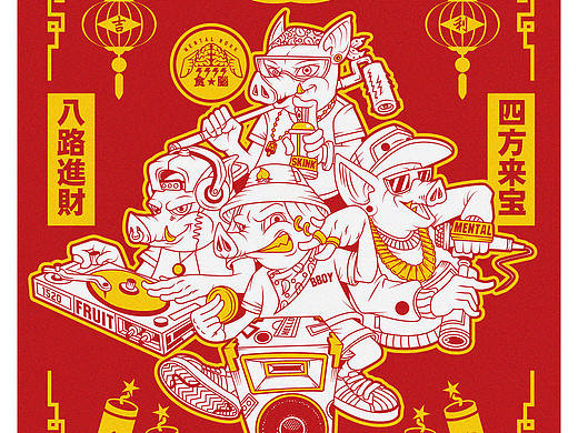 2019年猪年大吉【食脑定制】