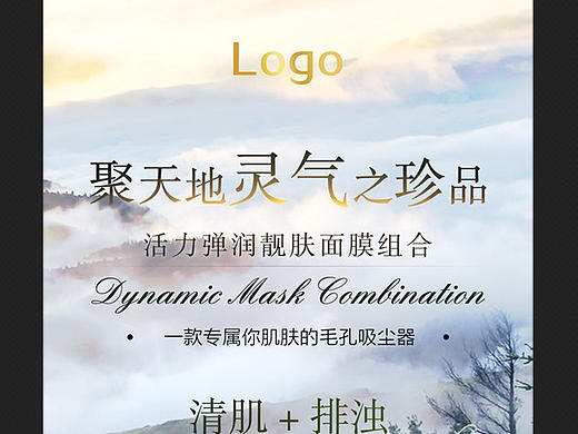 化妆品 海报 化妆品展架（个人主页-ZMTc0NzA0NjA=） - 海报 - 站酷设计师墨秦原创素材 - 站酷ZCOOL