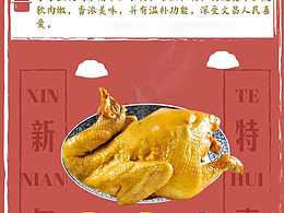 美食