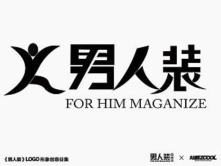 男人本色——男人装