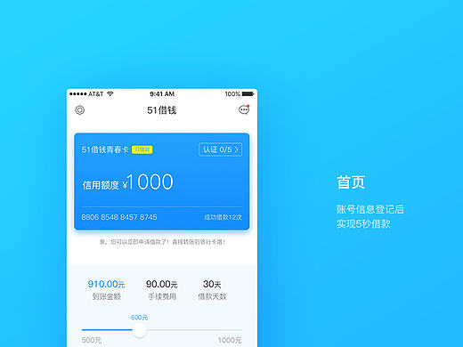 贷款app（个人主页-ZMTg1MTc1NTY=） - APP界面 - 站酷设计师_伟伟原创素材 - 站酷ZCOOL