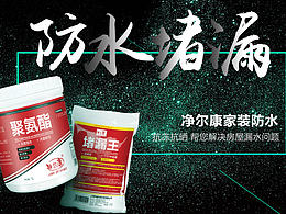 首頁裝修
