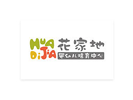 給閨女幼兒園做了一個