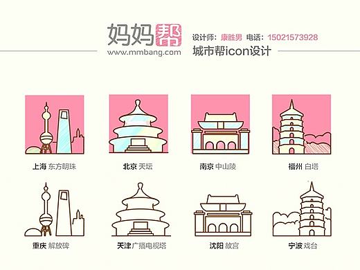 中国 主要&nbsp;城市&nbsp;图标