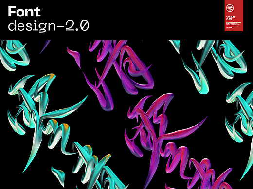 茶鱼饭后-造造字-Font design2.0