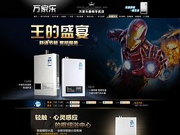 热水器详情页