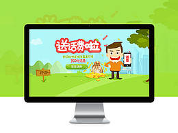 卡通專題網(wǎng)頁設(shè)計(jì)