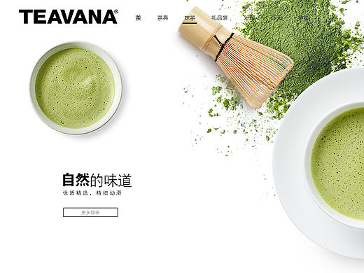 TEAVANA WEB REDESIGN