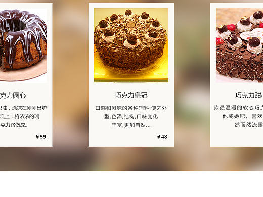 蛋糕企业站首页