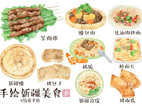 【纸上的美食】美丽的新疆，吃一吃当地的美食