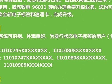 企业速通卡易拉宝