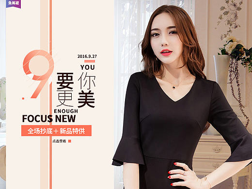 女装海报/banner（个人主页-ZMTkyMDQ2NDQ=） - 其他服装 - 站酷设计师提炼设计原创素材 - 站酷ZCOOL