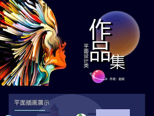 平面设计类