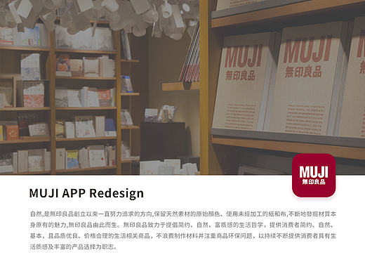 MUJI APP Redesign(Android)