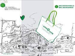 三高环保科技画册