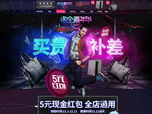 双11  男包 首页