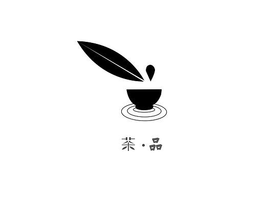 茶?品（個(gè)人主頁(yè)-ZNDY2ODE0MDQ=） - Logo - 站酷設(shè)計(jì)師Z61619974原創(chuàng)素材 - 站酷ZCOOL