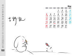 苏小白爱吉野家