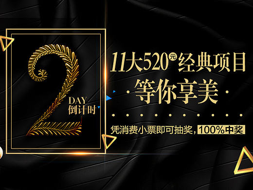 美丽闭幕倒计时（个人主页-ZMTk4NzMyNTY=） - 运营设计 - 站酷设计师qq527555715原创素材 - 站酷ZCOOL