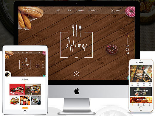 美食类移动页面 食品 食味app