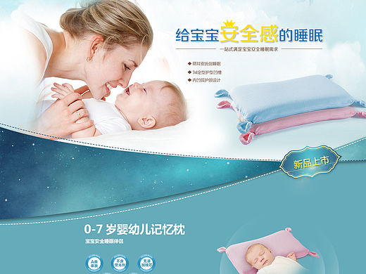天猫淘宝首页装修设计