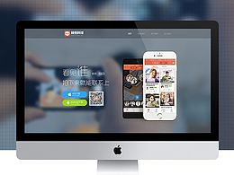 网页设计