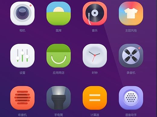 手机界面图标设计