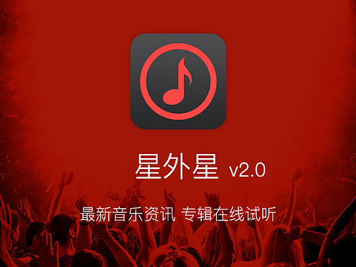 星外星APP新版（個(gè)人主頁-ZMTU1ODU2NzI=） - APP界面 - 站酷設(shè)計(jì)師繪圖先生原創(chuàng)素材 - 站酷ZCOOL