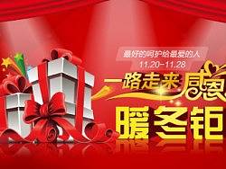 淘宝天猫店铺海报banner