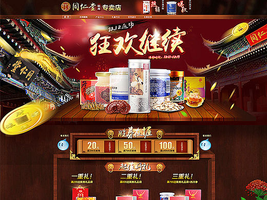 去年来公司六个月的时候做的一次练习,毕竟也是一次成长,一次经历。