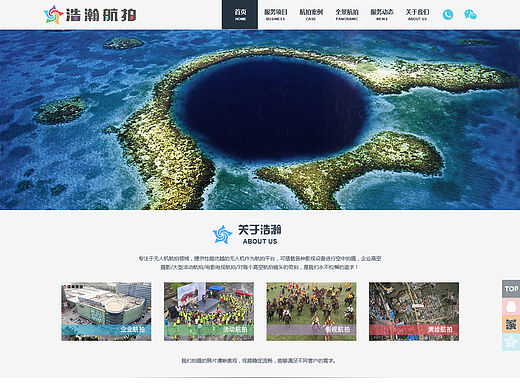 航拍公司網(wǎng)站（個人主頁-ZMTQ5MzA3Mjg=） - 企業(yè)官網(wǎng) - 站酷設計師skTime原創(chuàng)素材 - 站酷ZCOOL