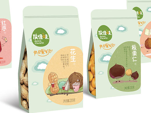 智多邦——庆佳味坚果连锁品牌设计 坚果包装设计 食品品牌设计 食品包装设计
