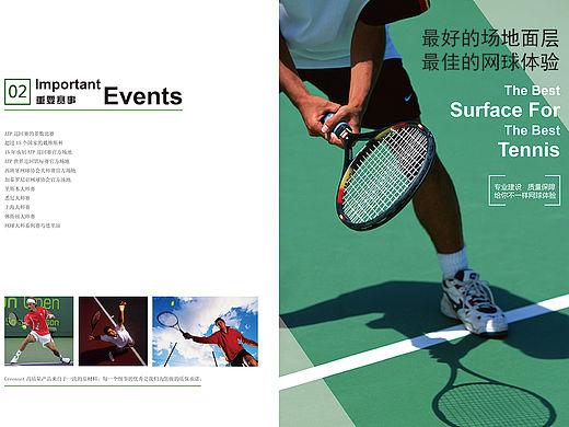 体育类宣传画册设计