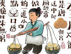 六王府烧饼