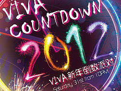 酒吧新年海報(bào)