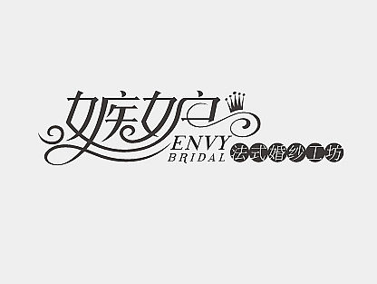 婚纱字体设计（个人主页-ZMTQ3Njg1MTY=） - 字体/字形 - 站酷设计师xiaogaooo原创素材 - 站酷ZCOOL