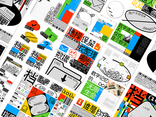 FILE101 档案(101)₂  视觉设计