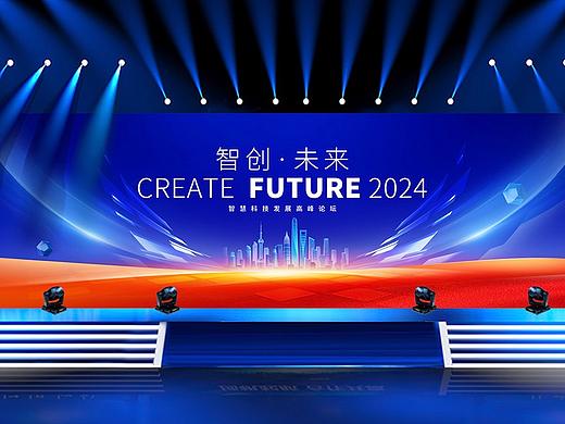2024蓝色科技企业年会发布会活动主视觉KV晚会舞台背景