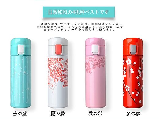 日式保温杯详情页