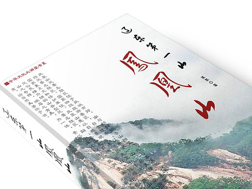 書籍封面1（個人主頁-ZMTgwMzIwMjQ=） - 書籍/畫冊 - 站酷設(shè)計師Tony工作室原創(chuàng)素材 - 站酷ZCOOL