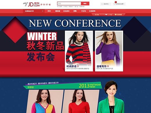 伦迪兰德羊绒产品京东店铺设计