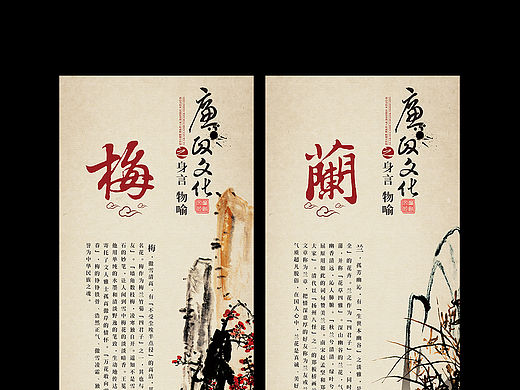 中国风 古典 廉政文化 长廊 海报（见素廊）