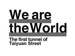 商业街推广手册