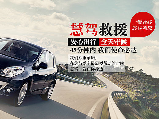 救援banner