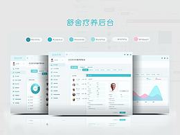 舒舍疗养后台
