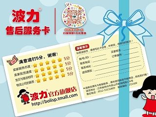 淘宝售后服务卡