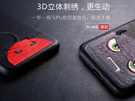 刺绣手机壳细节图