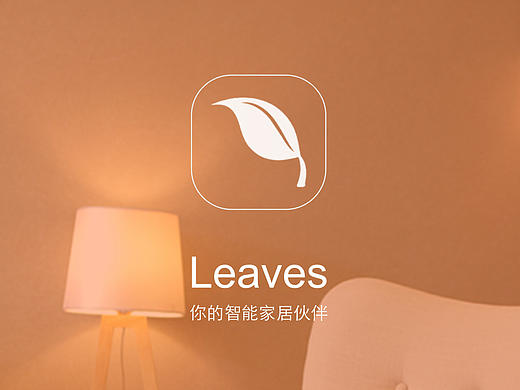 家居APP